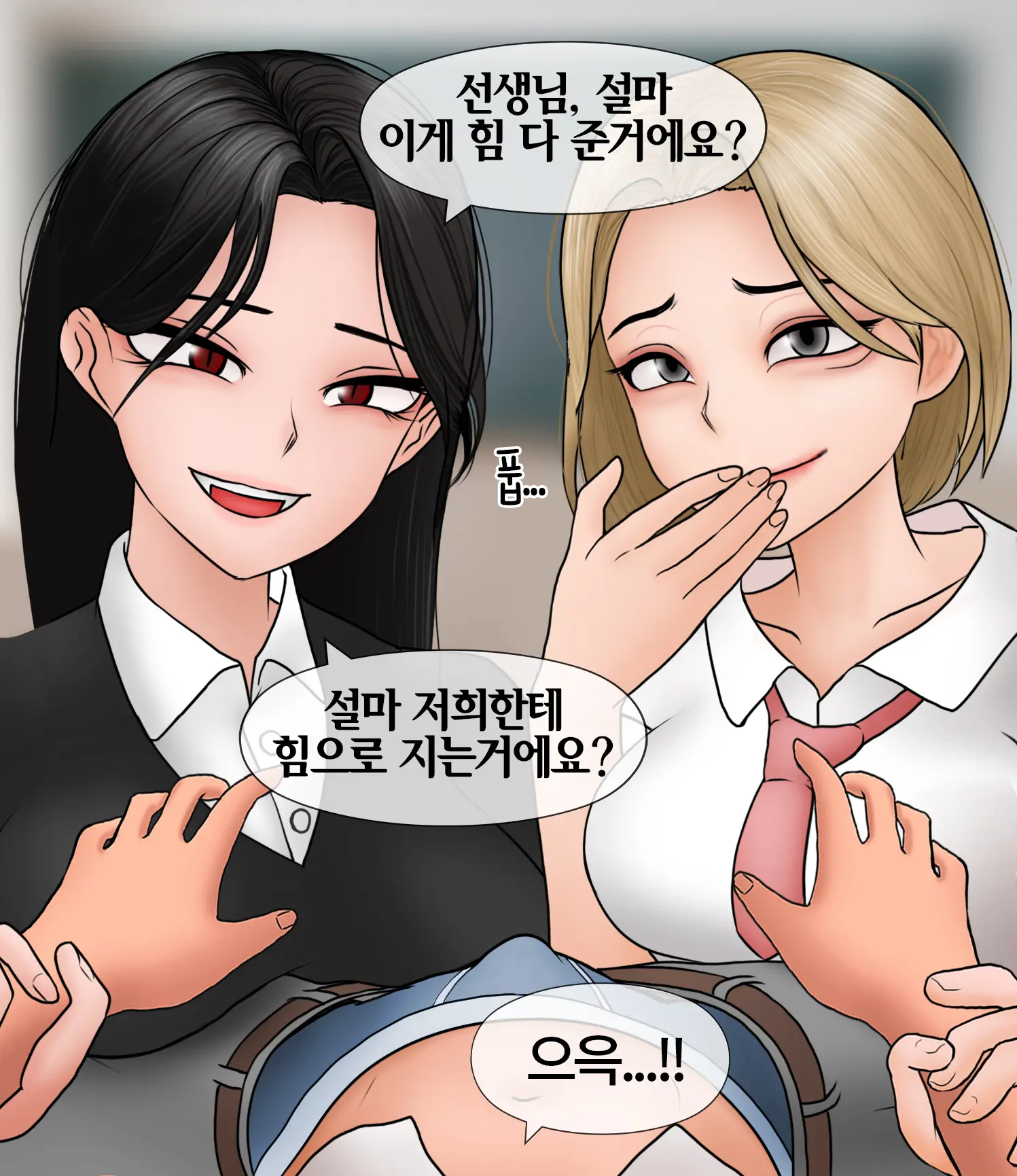 소추능욕 Small Penis Humiliation